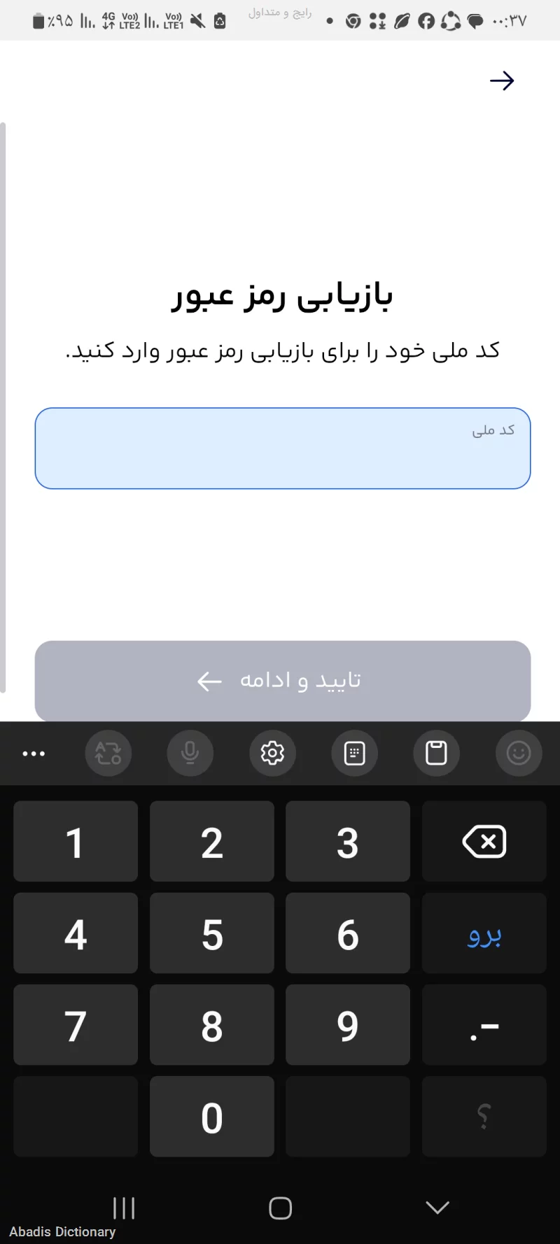 رایج و متداول